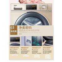 海尔(Haier) 8公斤直驱变频滚筒洗衣机大容量超薄紫水晶下排水 G80678BX14G