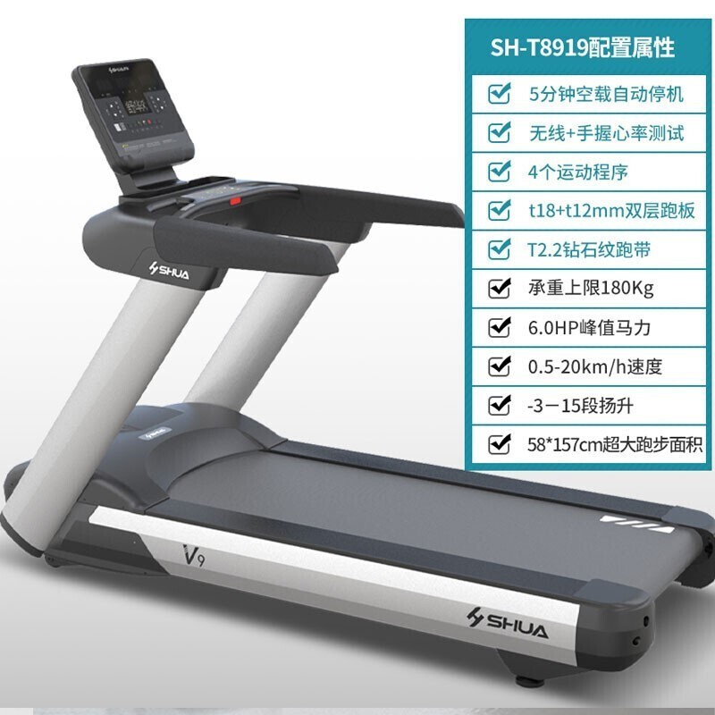 舒华(SHUA) 电动跑步机 SH-T8919