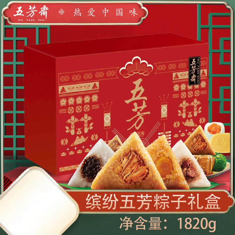 五芳斋端午粽子组合（缤纷五芳粽子）12粽6蛋1糕1820g