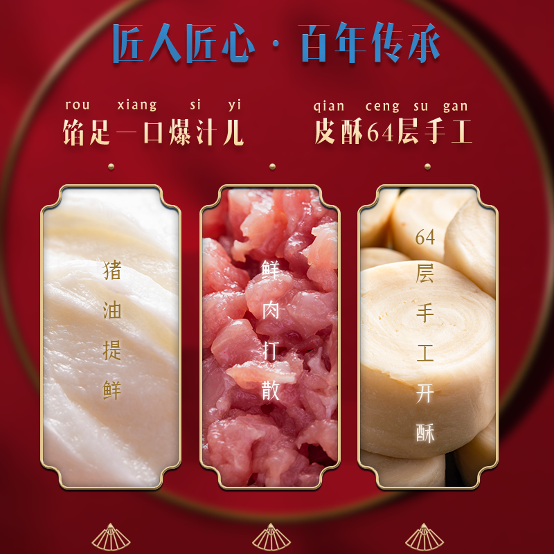 西区老大房榨菜鲜肉月饼 酥皮咸味苏氏月饼65g*4只 生胚冷冻 上海国营特产老字号高清大图