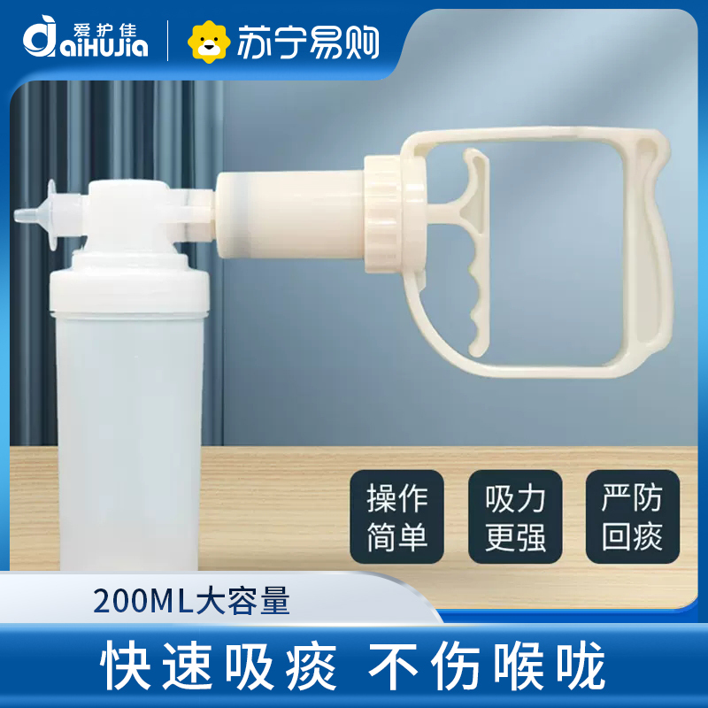 爱护佳手动吸痰器家用老人专用老年医用儿童排痰抽痰负压吸引器