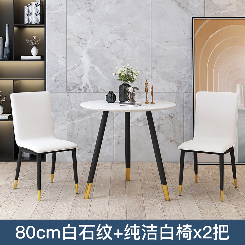 铭威盾洽谈桌现代简约售楼处接待桌椅组合北欧酒店会客咖啡厅奶茶店圆桌 白石纹圆桌80cm+2把白椅