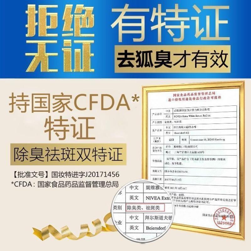 妮维雅止汗走珠香体露腋下除臭去狐臭无味滚珠香水女士持久淡香液 [旅行装]止汗喷雾35ml小巧便携