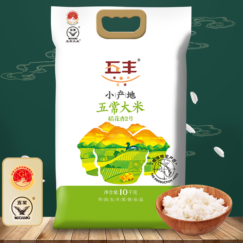 华润五丰五常大米稻花香2号10kg长粒米东北大米2020新米视频