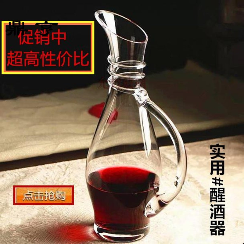 鼎亨新款玻璃红酒醒家用快速醒酒套装带把壶果汁瓶酒器