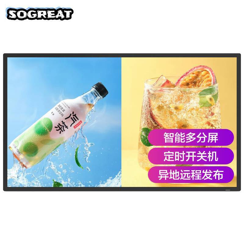 SOGREAT 一体机 超高清壁挂广告机显示屏查询SGC75P8 75寸/台高清大图