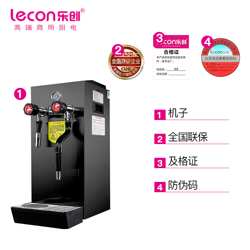 乐创 (lecon)全自动蒸汽奶泡机咖啡打奶泡器萃茶机开水器商用奶茶店设备 黑色款LC-SK-8A
