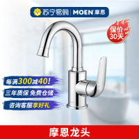 摩恩 面盆水龙头冷热高抛铜体欧式卫浴台盆洗脸盆卫生间龙头91039