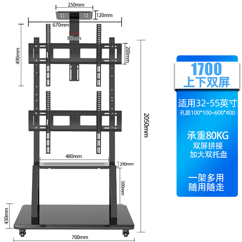 易之固电视机移动推车支架适用于32-55英寸T-1700-SX2P高清大图