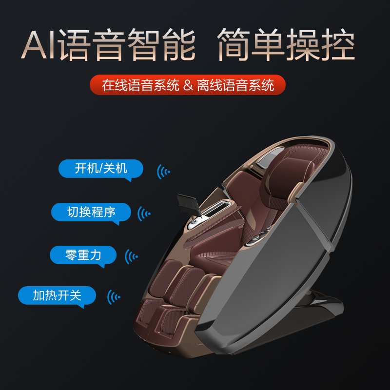 荣泰(ROTAI)按摩椅RT8900漫威黑豹家用全身多功能双机芯AI语音立体音响3D机芯豪华太空舱老人全自动电动按摩沙发高清大图