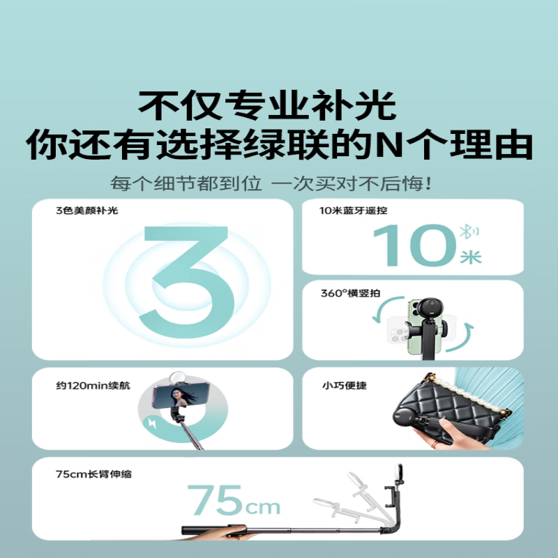 绿联(Ugreen)三脚架式蓝牙自拍杆铝合金拉杆10米蓝牙传输距离 LP508-50758高清大图