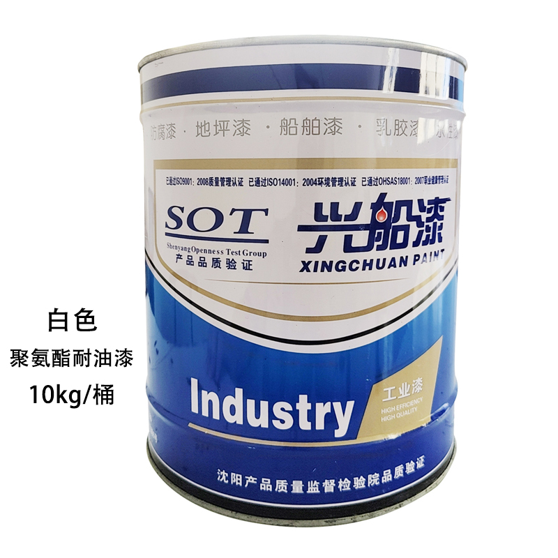 兴船 聚氨酯耐油漆 白 10kg 桶