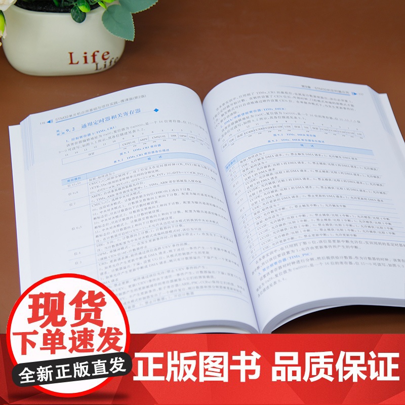 [正版新书]STM32单片机应用基础与项目实践-微课版(第2版) 屈微、王志良 清华大学出版社 STM32,嵌入式,单片高清大图