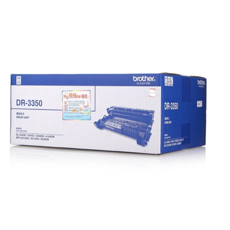 兄弟(brother)DR-3350硒鼓 约打30000页不含粉盒适用HL5440/5445/5450(单位:支)高清大图