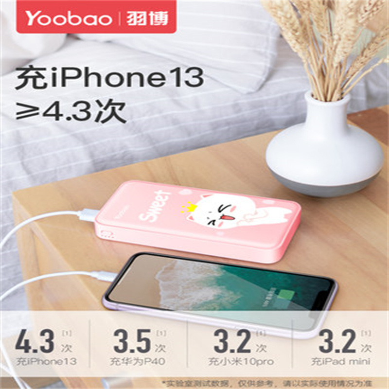 羽博充电宝2万毫安超大容量超薄小巧便携 单位:个