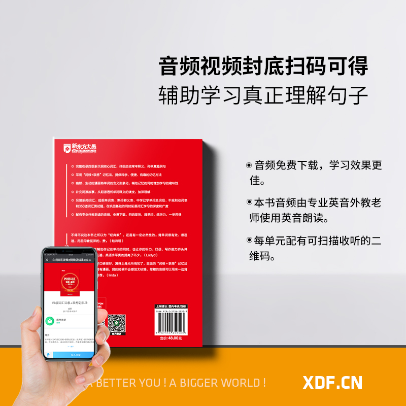 四级写作高分范文120篇 [正版]英语四级词汇词根+联想记忆法第2版 单词书四级考试英语真题 备考2023年12月大学阅高清大图