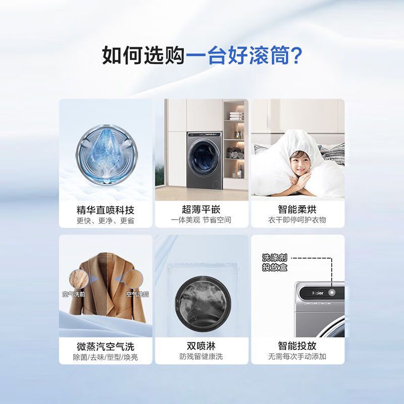 海尔(Haier)EG100HMATESL59S 10公斤大容量滚筒洗衣机全自动 洗烘一体机精华洗超薄家用