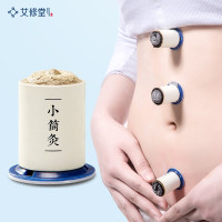 艾修堂小筒灸艾灸贴艾灸盒随身灸仪器家用黄金艾绒艾条艾柱贴小筒灸壹(30粒装)AS1N