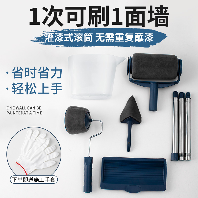 家用油漆小滚筒刷子乳胶漆伸缩杆自吸式海绵刷墙工具套装修边神器-修边小滚筒【无缝升级款】高清大图