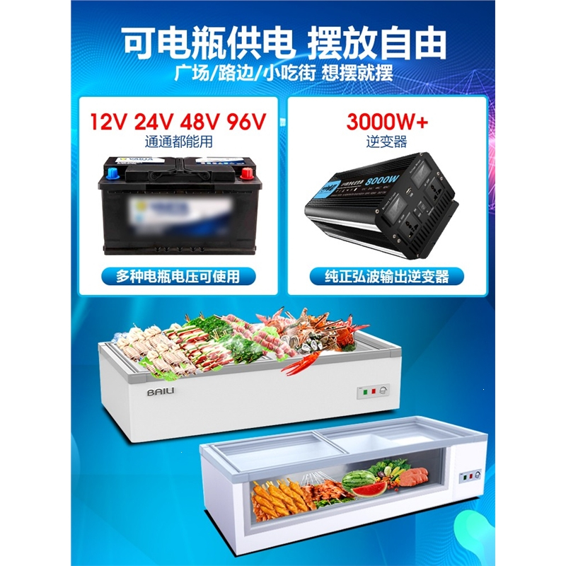 冰柜商用卧式烧烤炸串冷藏保鲜柜切夫曼台式小型柜岛柜