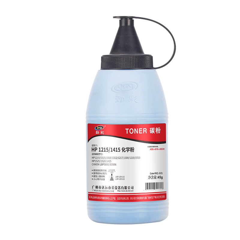 劲彩 CP1215（45G）碳粉 适用惠普 M251n/267/M276/ LaserJet Pro 200/210高清大图