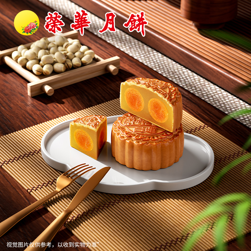 元朗荣华双黄白莲蓉月饼740g