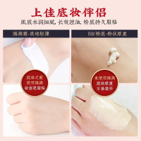 美康粉黛隔离霜 妆前乳男女学生素颜