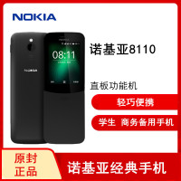 原封[拆封不退]诺基亚 NOKIA 8110 移动联通4G手机 黑色 直板按键 双卡双待 经典复刻 炫酷滑盖 4G 热点 备用功能机 老人机 经典香蕉机