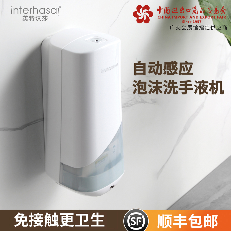 全自动感应消毒洗手液器家用电动智能泡沫洗手液机壁挂式皂液器