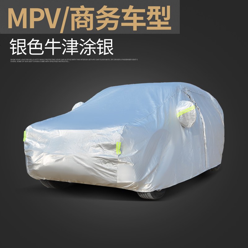 [补贴10%]本田奥德赛/艾力绅专用车衣车罩车套外罩加厚防晒隔热防雨2021款高清大图