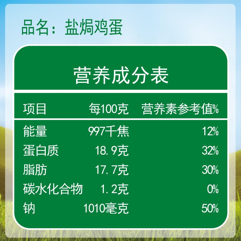 无穷600G盐焗鸡蛋(30g*20小包)即食零食小吃卤蛋休闲食品