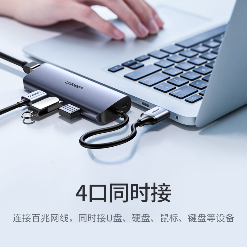 绿联 Type-C扩展坞3.0HUB分线器适用苹果电脑USB-C转千兆有线网口转换器网线接口转接线60717