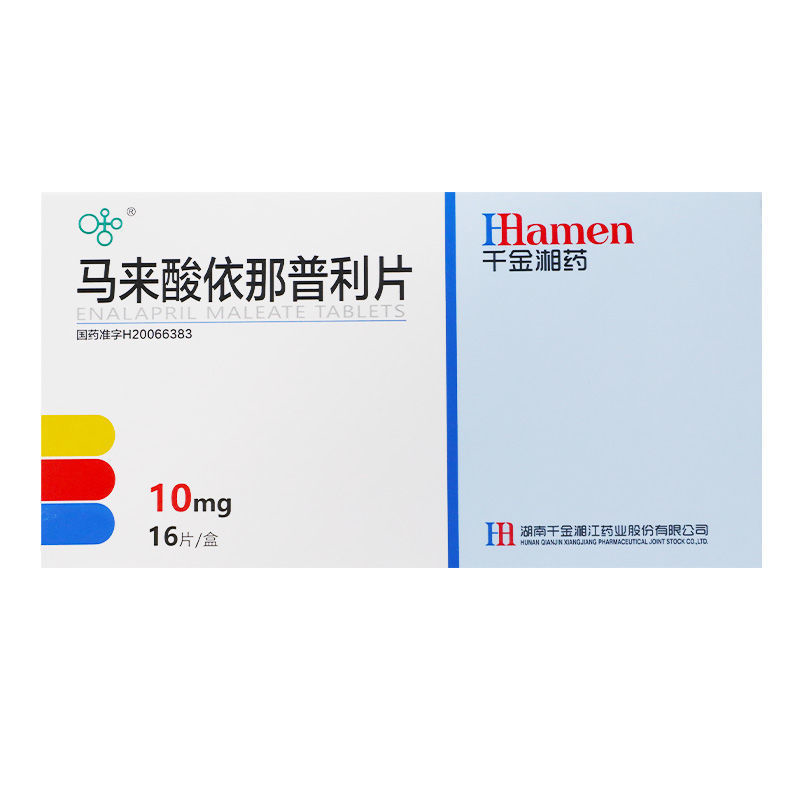 湘江高血压湘江马来酸依那普利片10mg 16片盒 价格图片品牌报价 苏宁易购开心堂大药房旗舰店