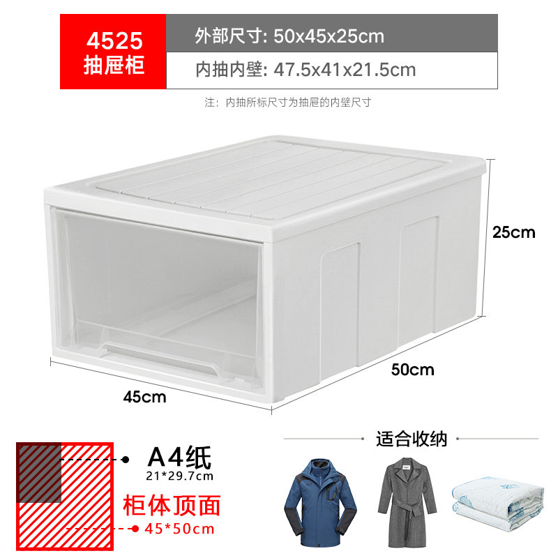 抽屉式收纳柜塑料衣柜收纳盒衣服储物多层柜子加厚自由组合收纳箱收纳柜三维工匠 4525：深50宽45高25cm1个