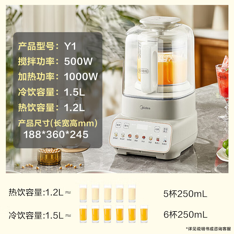 美的(Midea)破壁机家用豆浆机低音1.5L全自动高温洗大容量免过滤榨汁机五谷杂粮料理辅食机 MJ-PBX50-Y1高清大图