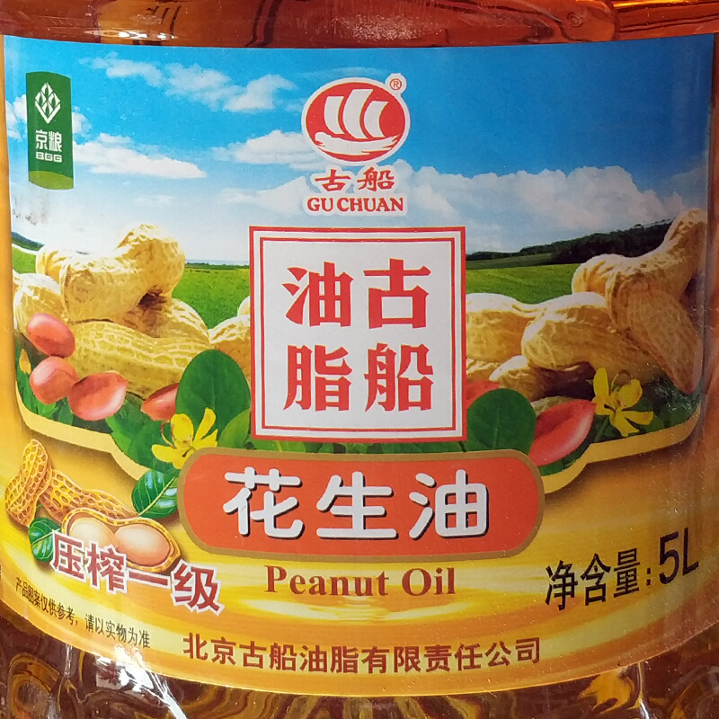 古船花生油5L 压榨一级非转基因 家庭食用油