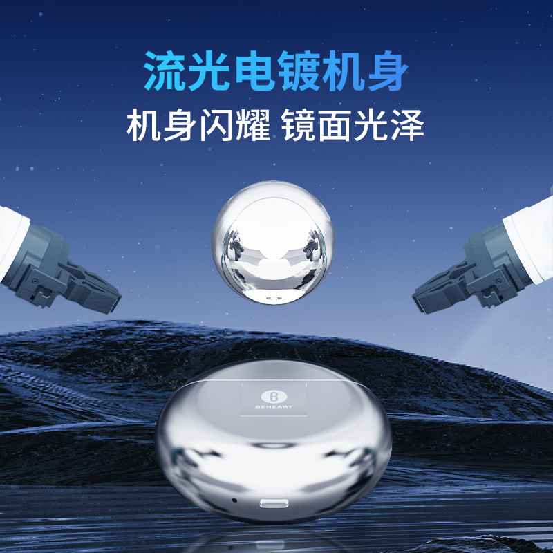 倍想太空小飞碟剃须刀G220 电度银高清大图