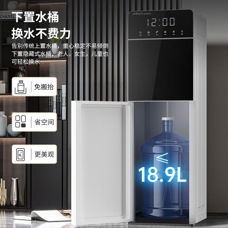 荣事达(royalstar)饮水机1报价_参数_图片_视频_怎么样_问答-苏宁易购