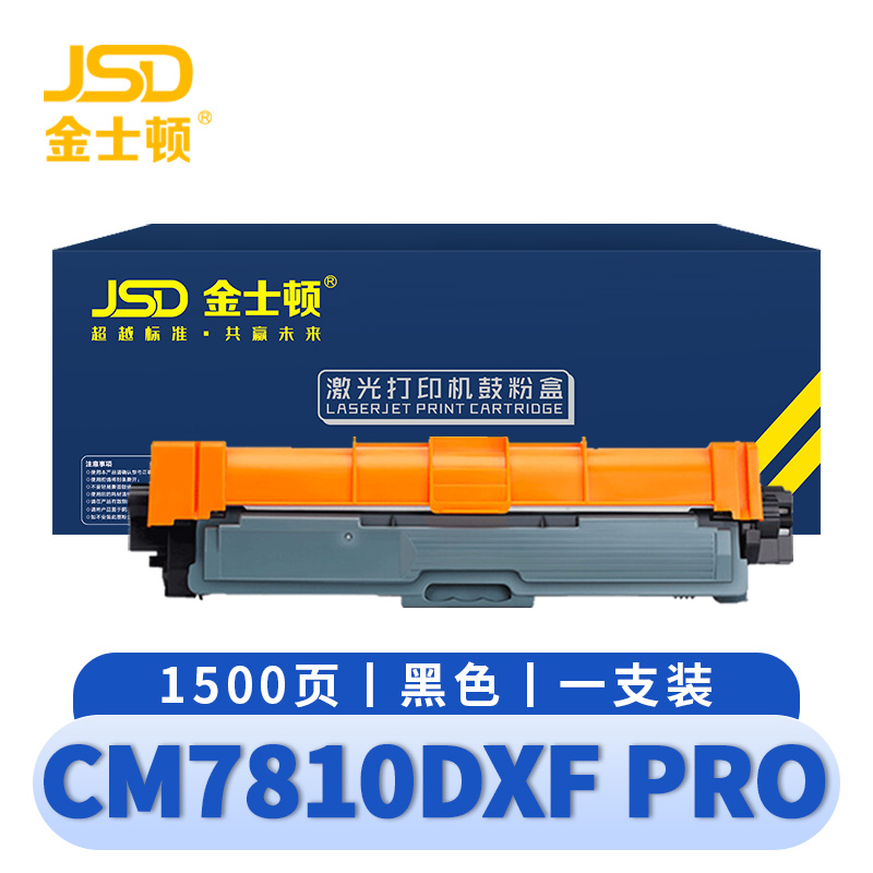 金士顿 硒鼓CM7810DXF Pro支高清大图