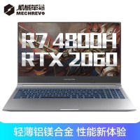 机械革命(MECHREVO) 蛟龙 15.6英寸 游戏本(R7-4800H 16G 512G固态 RTX2060-6G 120Hz) 标配 窄边框 轻薄本 笔记本电脑