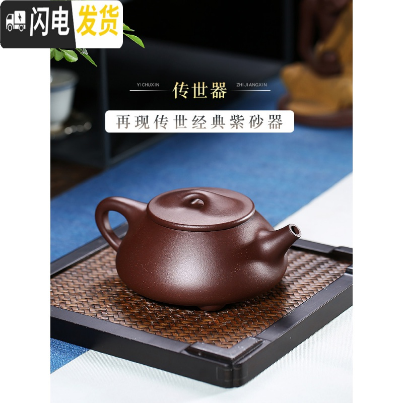 三维工匠宜兴紫砂壶纯全手工茶壶茶具套装家用泡茶壶老紫泥景舟石瓢壶 200买一壶送13件套