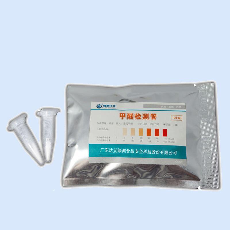 食品福尔马林/甲醛检测管 水产品、水产品违法添加自测 绿洲