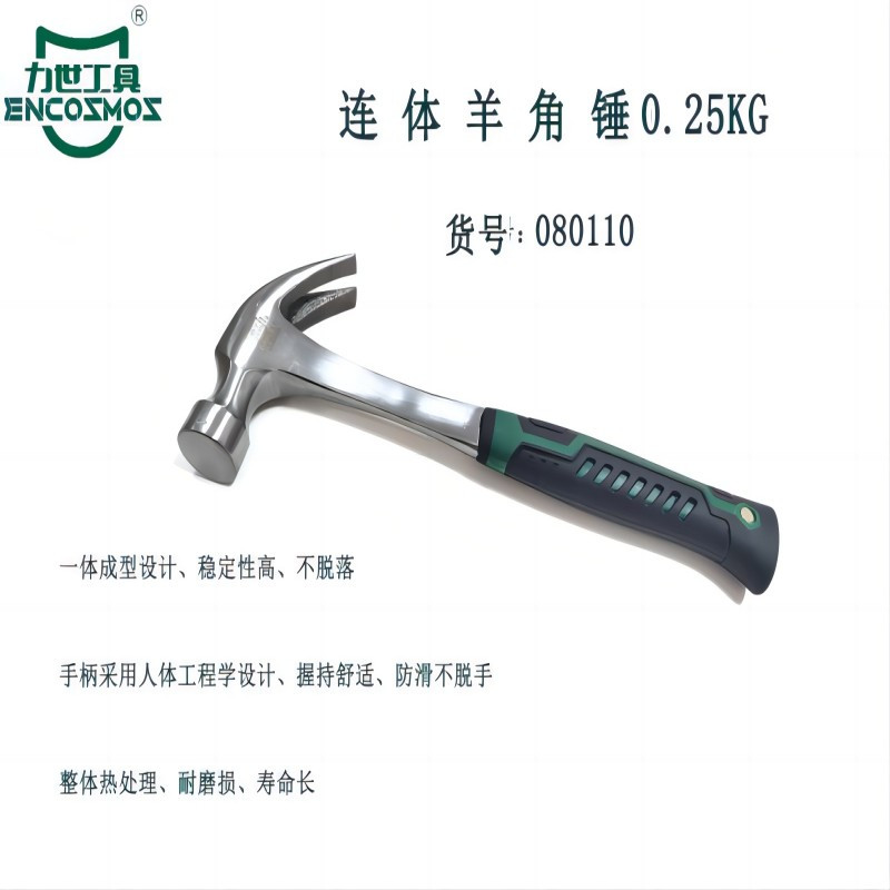 力世工具 连体羊角锤0.5kg 1把高清大图