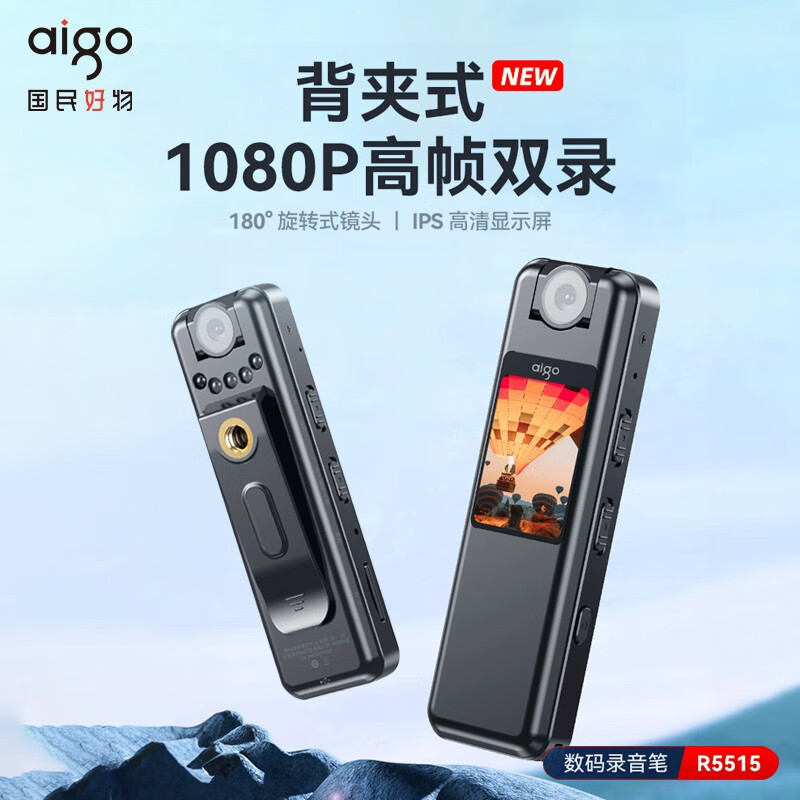 爱国者(aigo)录音笔 R5515 64G 灰色