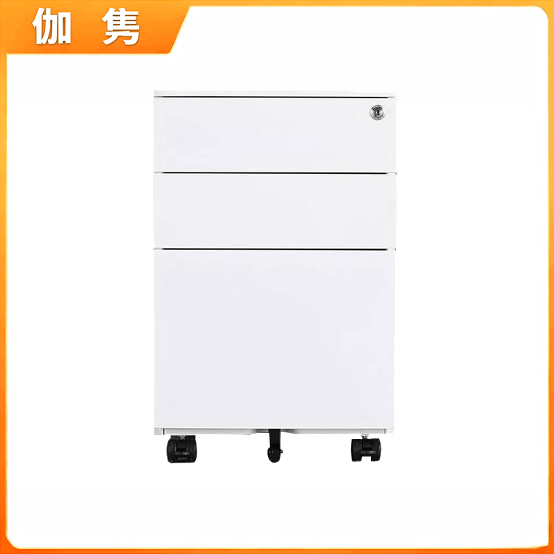 伽隽 活动柜 390*520*600mm 个高清大图