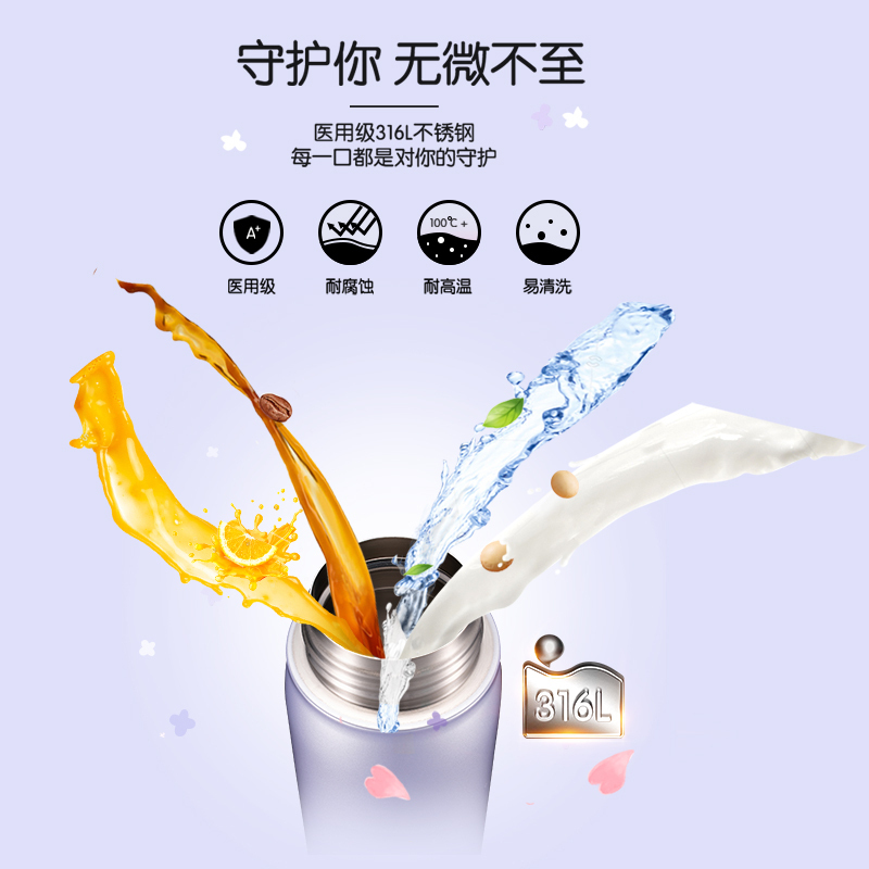 苏泊尔保温杯女学生简约少女心ins便携小可爱大容量316不锈钢水杯子 KC45KE10