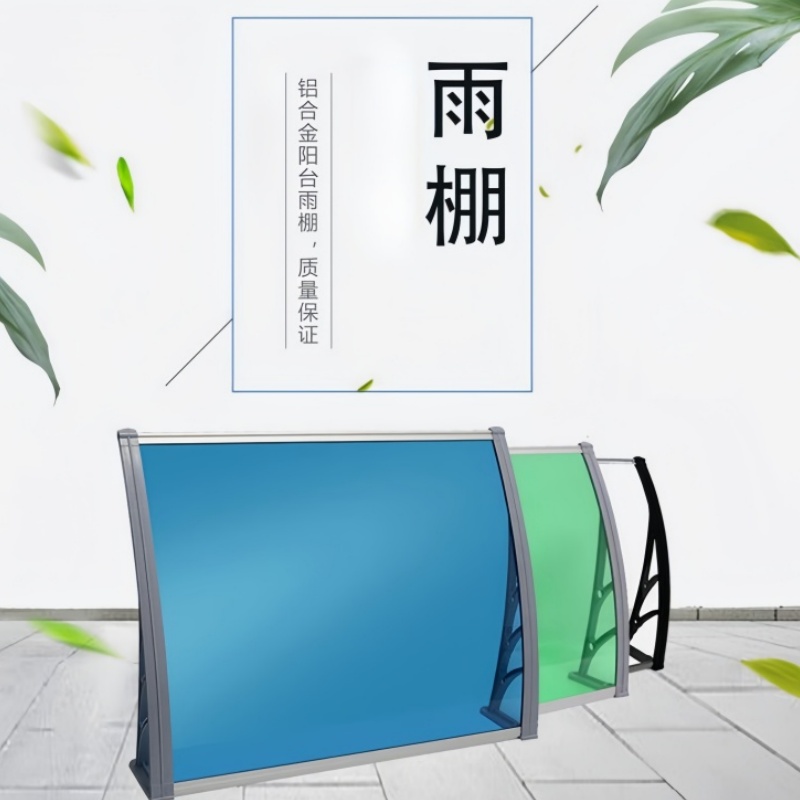 晨磊遮雨棚100*100*31cm/个高清大图