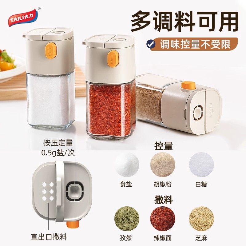 可喷可撒两用盐罐高清大图