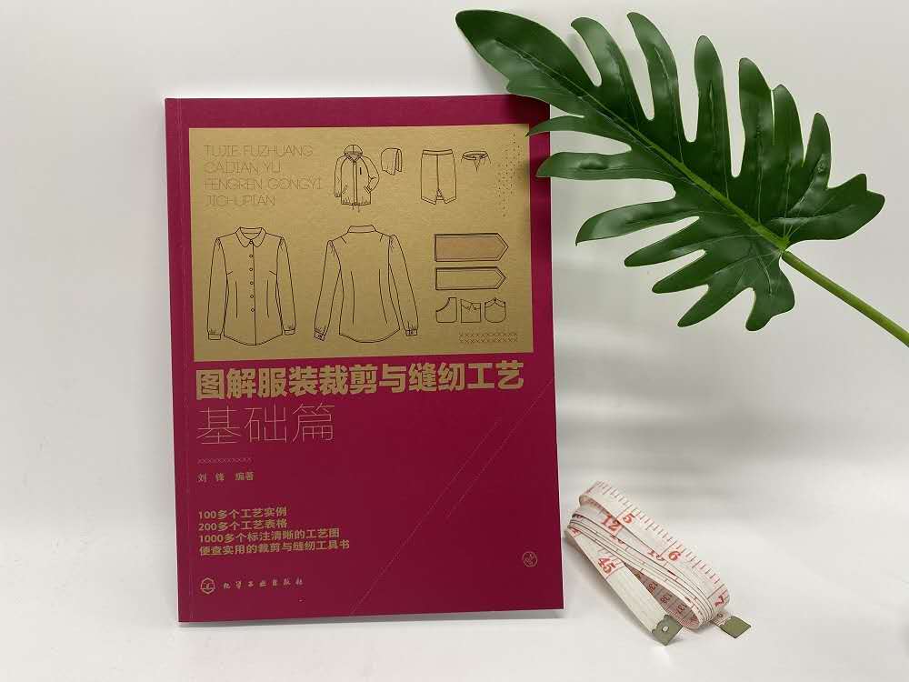 [正版]2册 图解服装裁剪与缝纫工艺 成衣篇基础篇 半身连衣裙衬衫裤装汉服款式图结构图纸样排料图缝制设计工艺技术技巧图高清大图