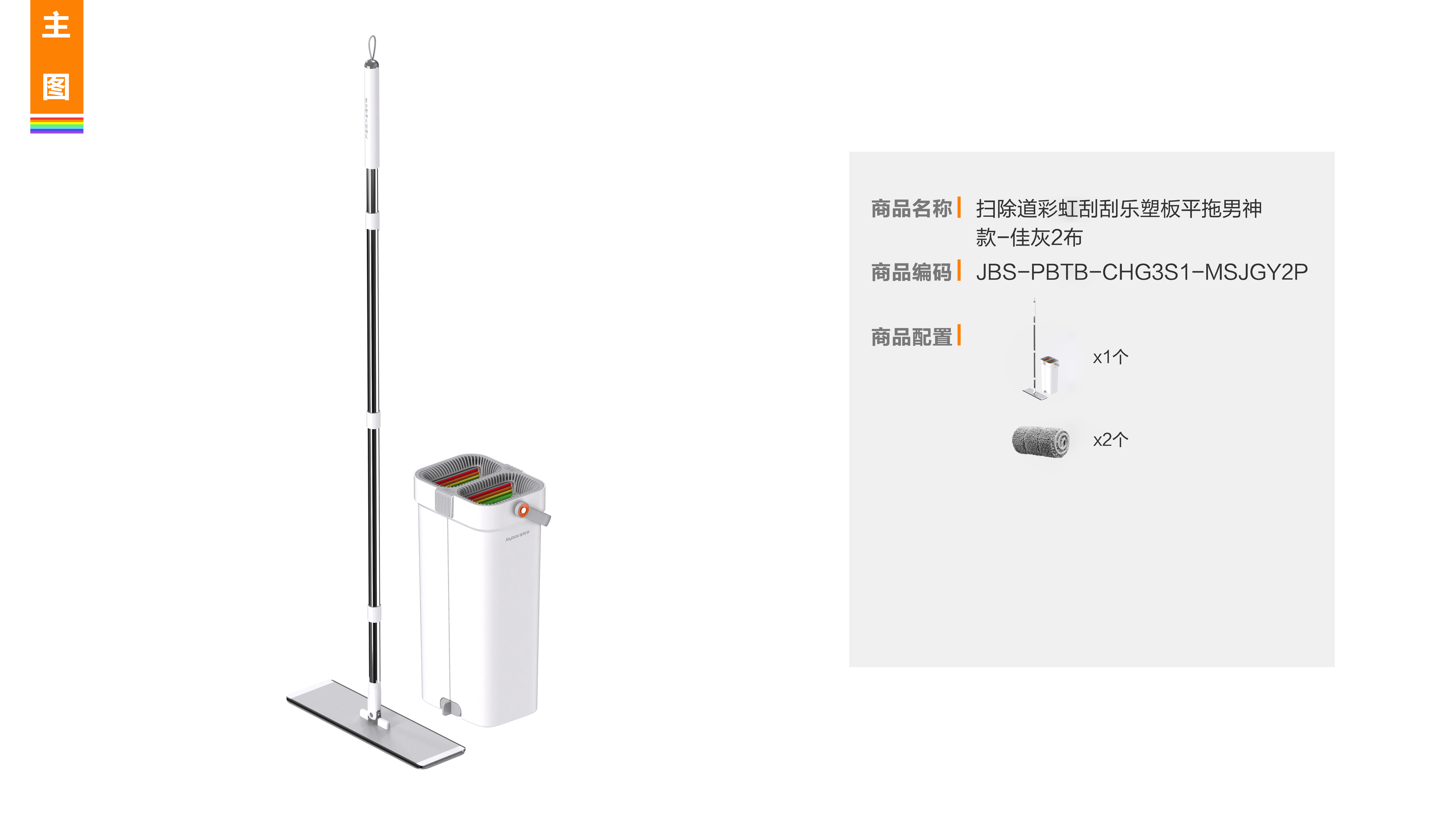 佳帮手 扫除道彩虹刮刮乐塑板平拖男神款(老款)40cm佳灰2布